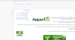 Desktop Screenshot of ojuba.org