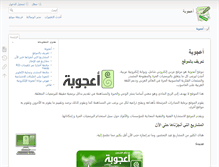 Tablet Screenshot of ojuba.org